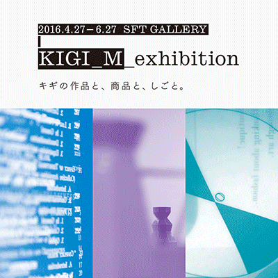 KIGI_M_exhibition