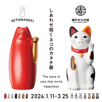 招き猫ミュージアム | 杉原京さん個展が始まりました。 本日は